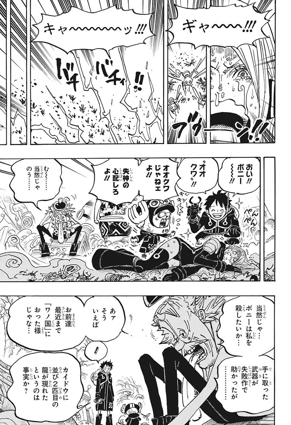 One Piece - Chapter 1067 - Page 7