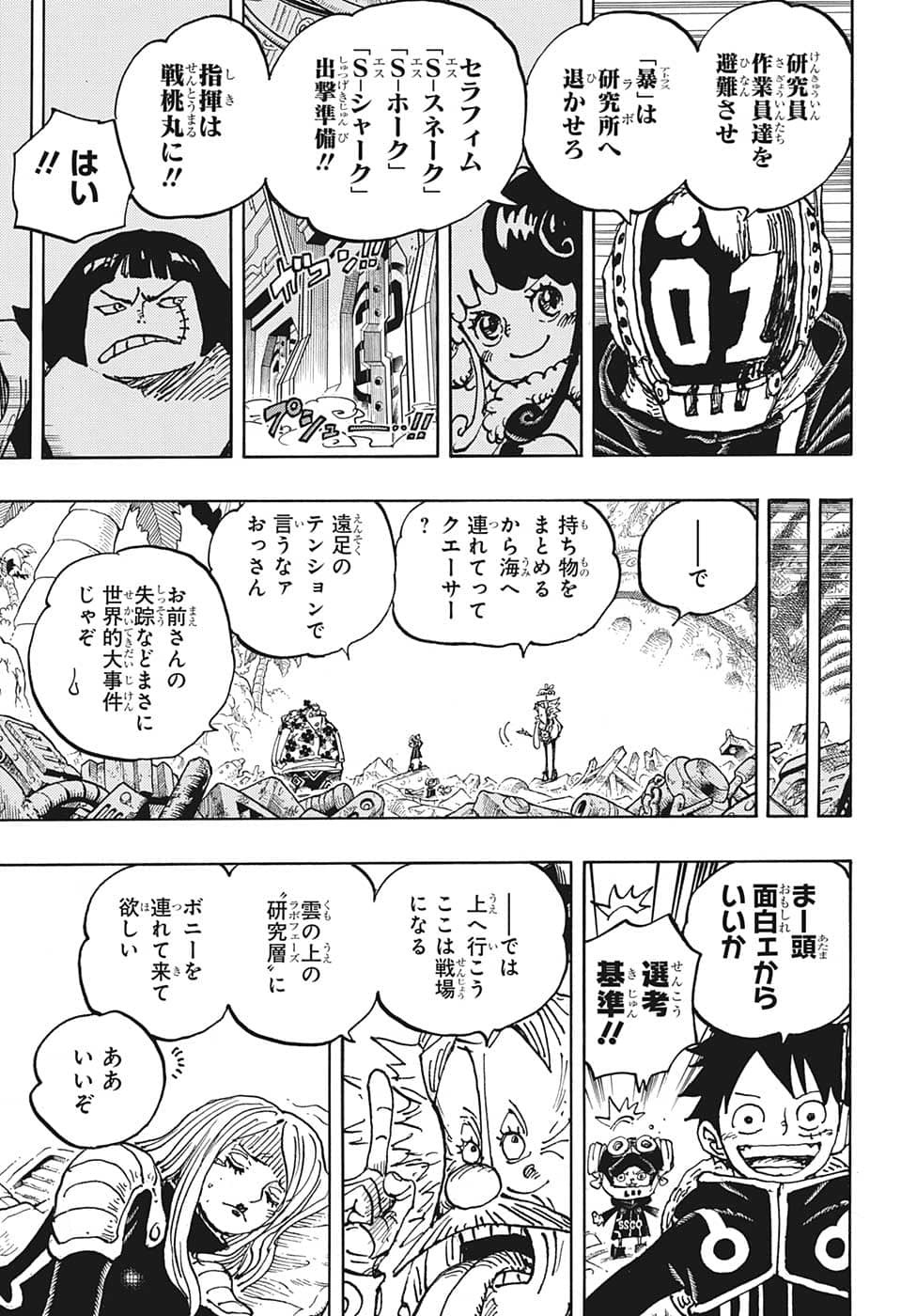 One Piece - Chapter 1068 - Page 11