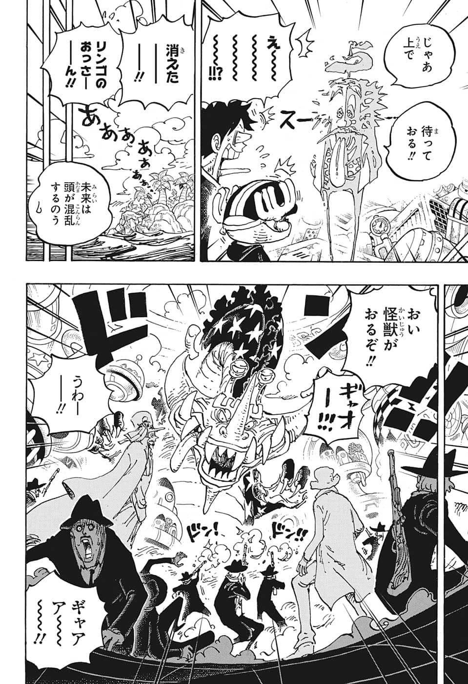 One Piece - Chapter 1068 - Page 12