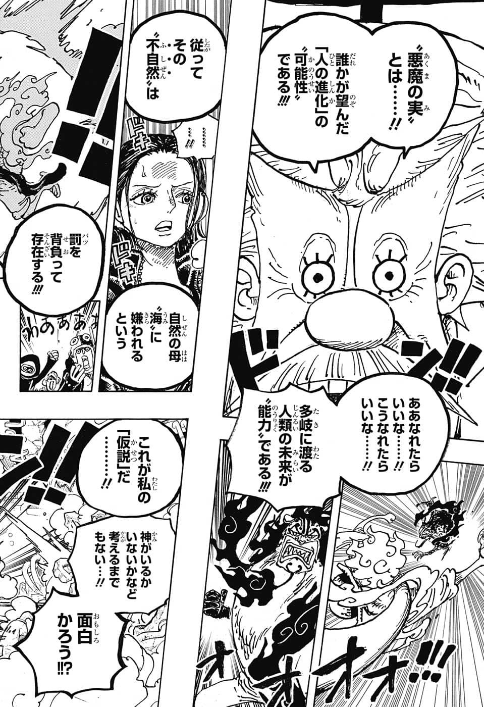 One Piece - Chapter 1069 - Page 11