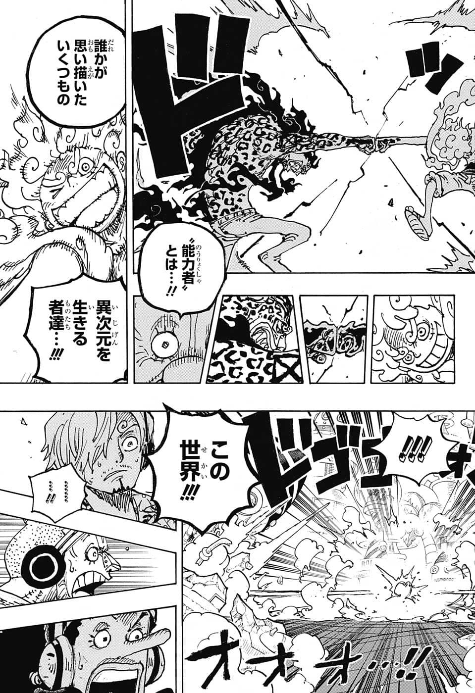 One Piece - Chapter 1069 - Page 12