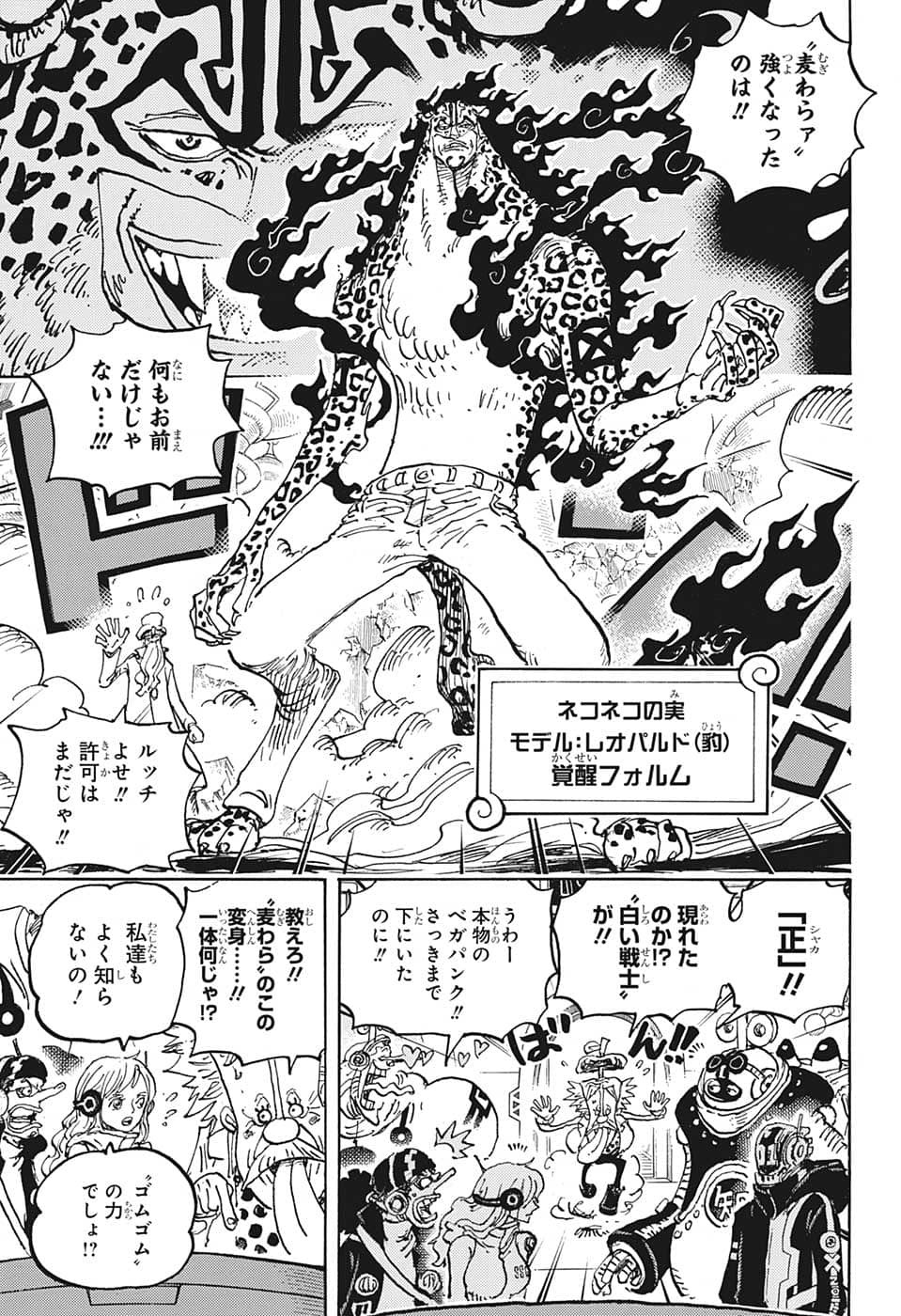 One Piece - Chapter 1069 - Page 8