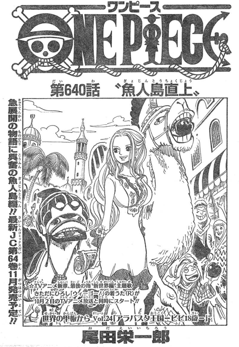 One Piece - Chapter 640 - Page 1