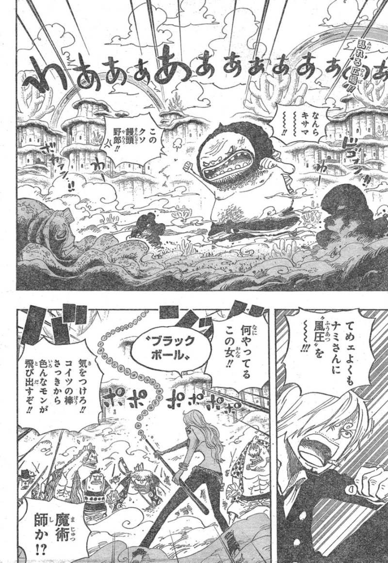One Piece - Chapter 640 - Page 2