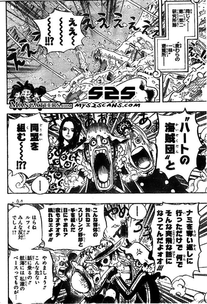 One Piece - Chapter 668 - Page 4