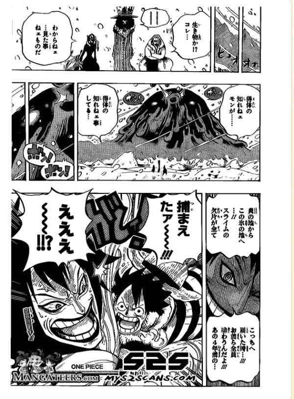 One Piece - Chapter 670 - Page 17