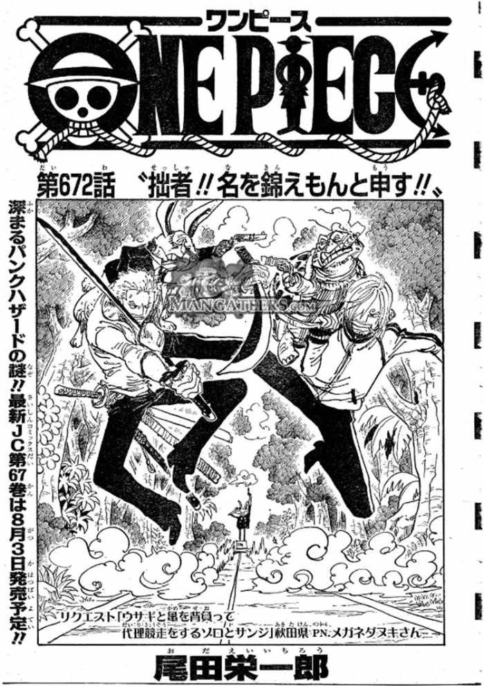 One Piece - Chapter 672 - Page 1