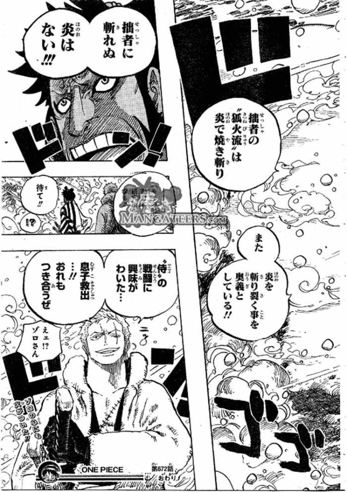 One Piece - Chapter 672 - Page 17