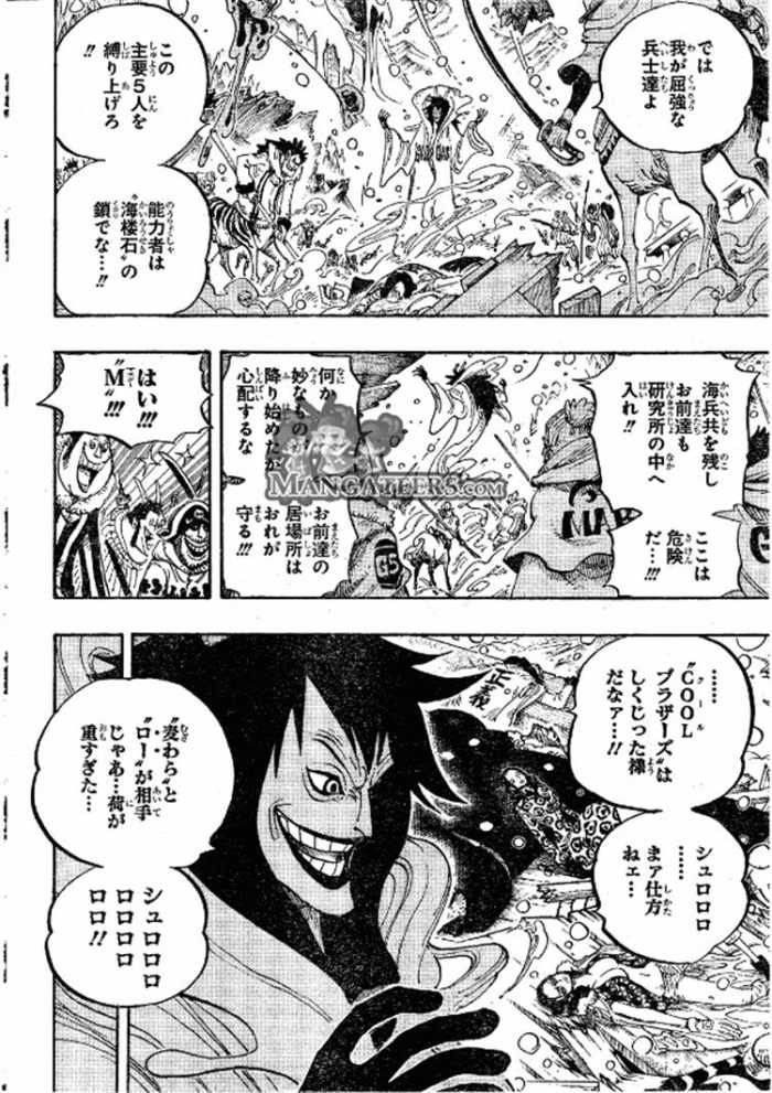 One Piece - Chapter 672 - Page 6