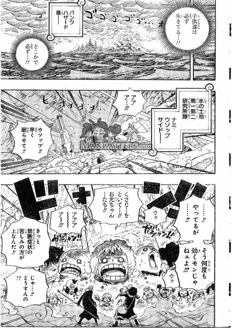 One Piece - Chapter 673 - Page 5