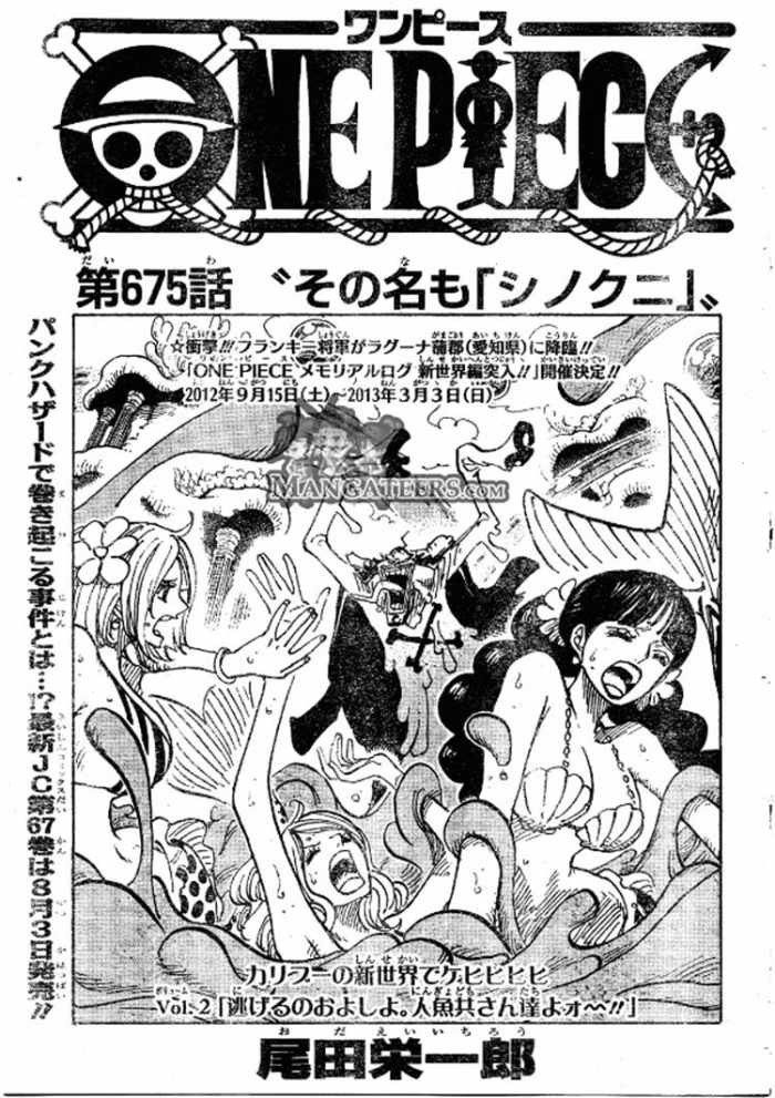 One Piece - Chapter 675 - Page 1