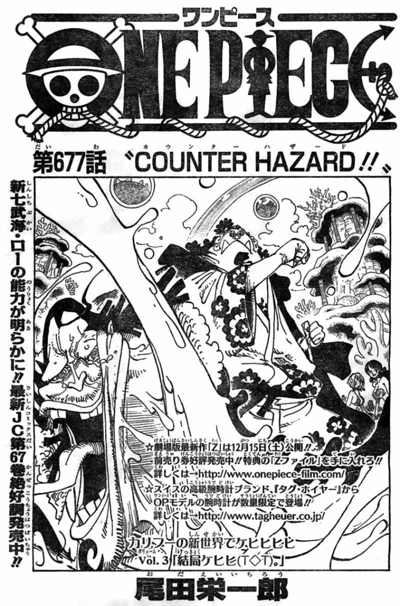 One Piece - Chapter 677 - Page 1