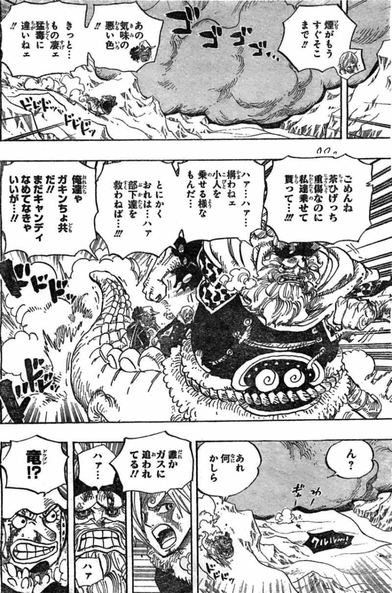 One Piece - Chapter 677 - Page 13