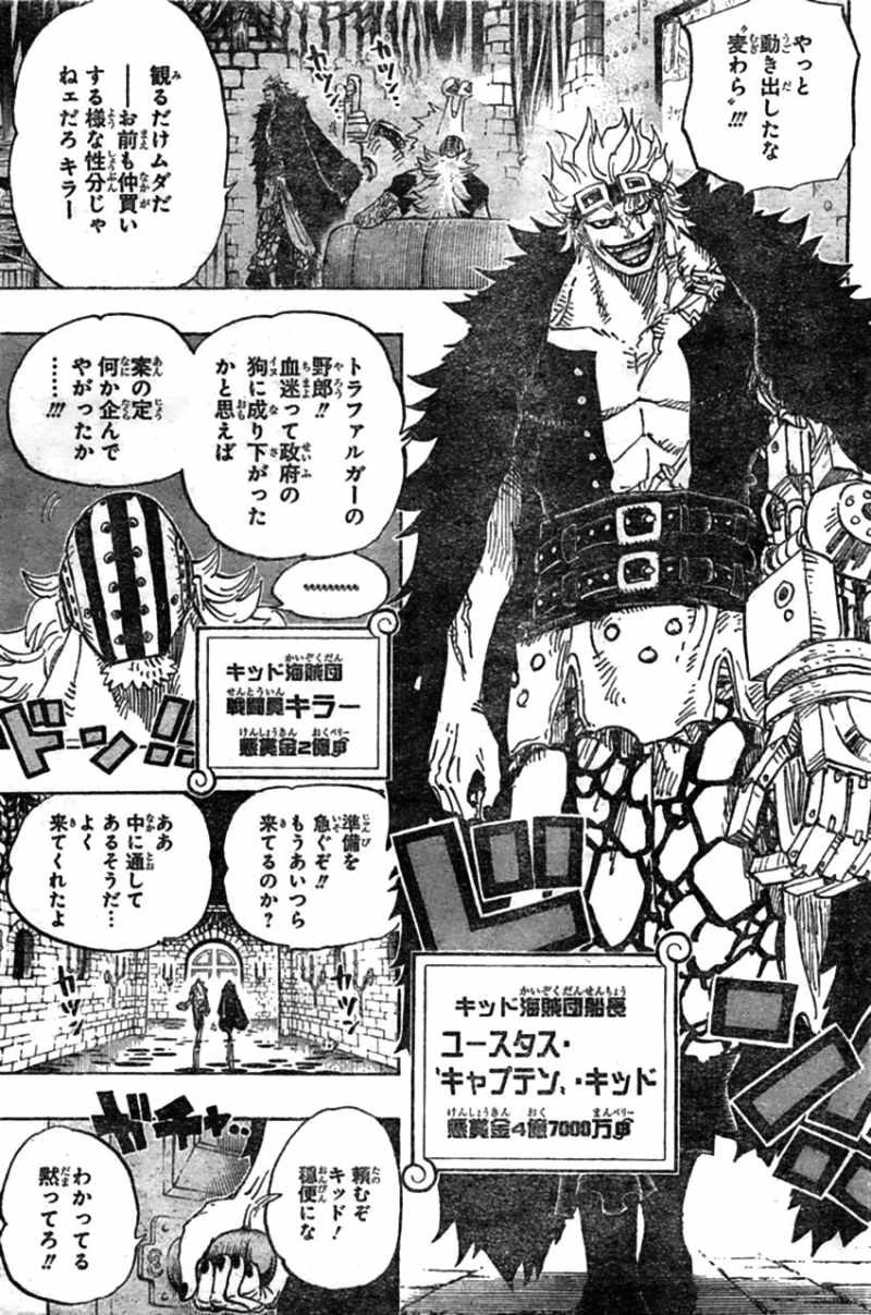 One Piece - Chapter 677 - Page 3