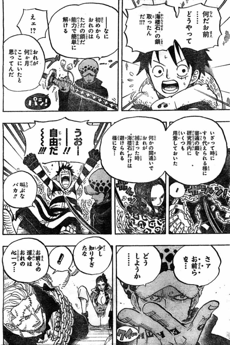 One Piece - Chapter 677 - Page 9 / Raw | Sen Manga