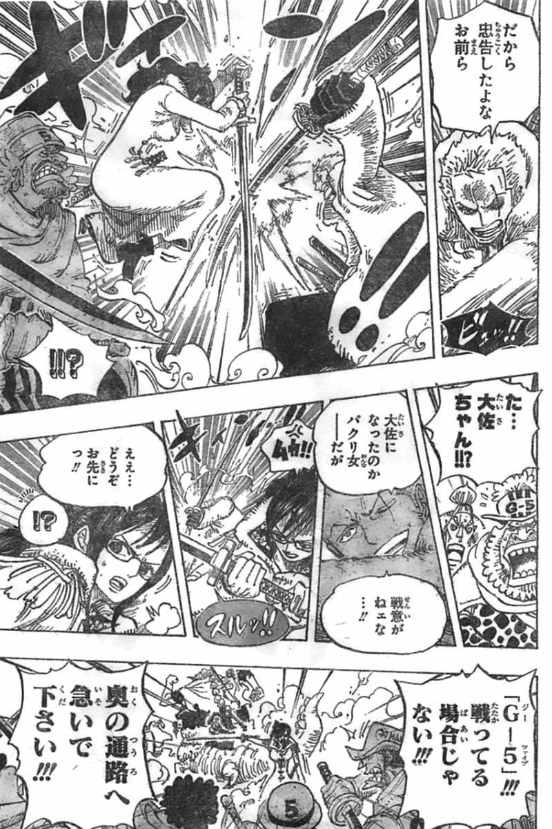 One Piece - Chapter 679 - Page 12