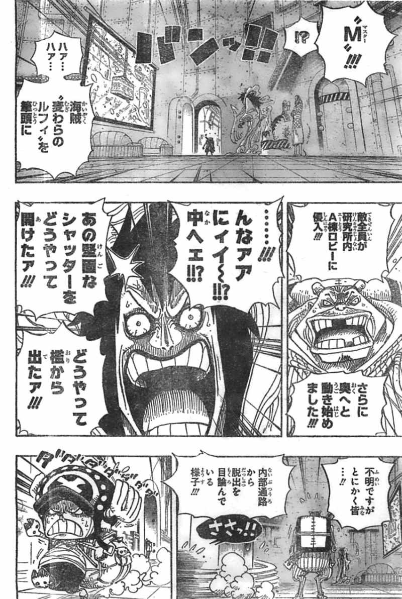 One Piece - Chapter 679 - Page 3