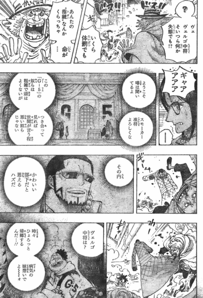 One Piece - Chapter 680 - Page 11