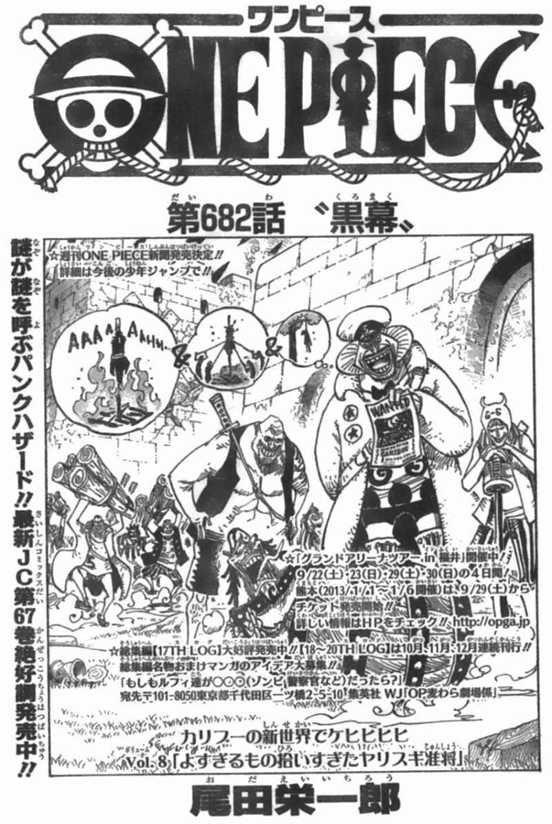 One Piece - Chapter 682 - Page 1
