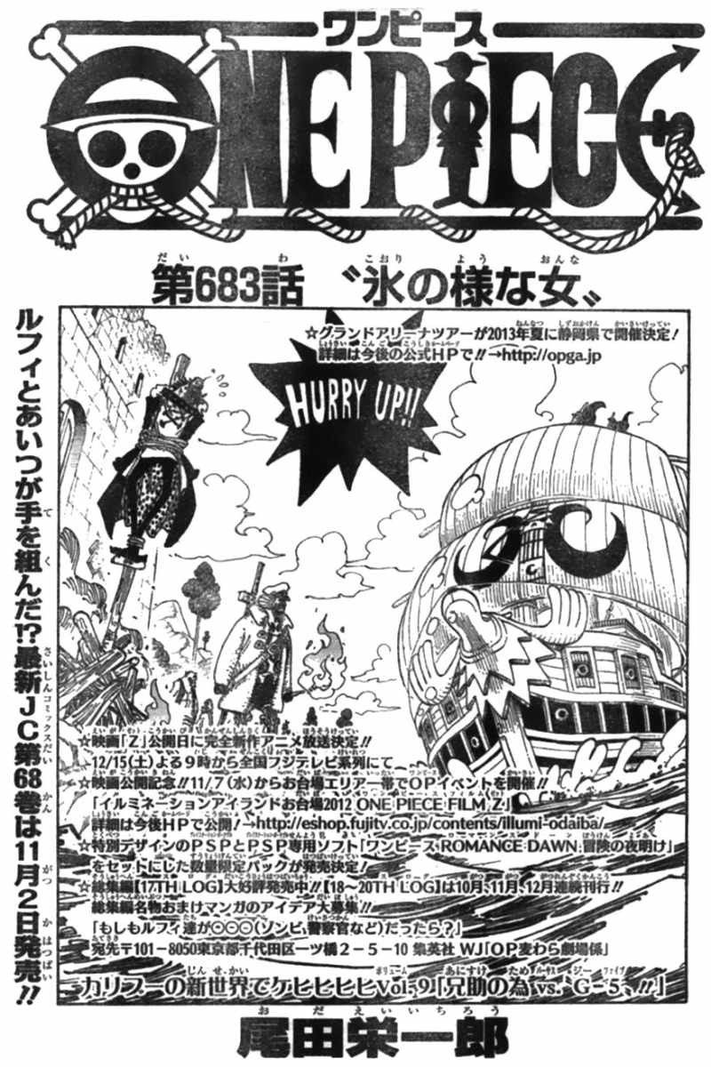One Piece - Chapter 683 - Page 1