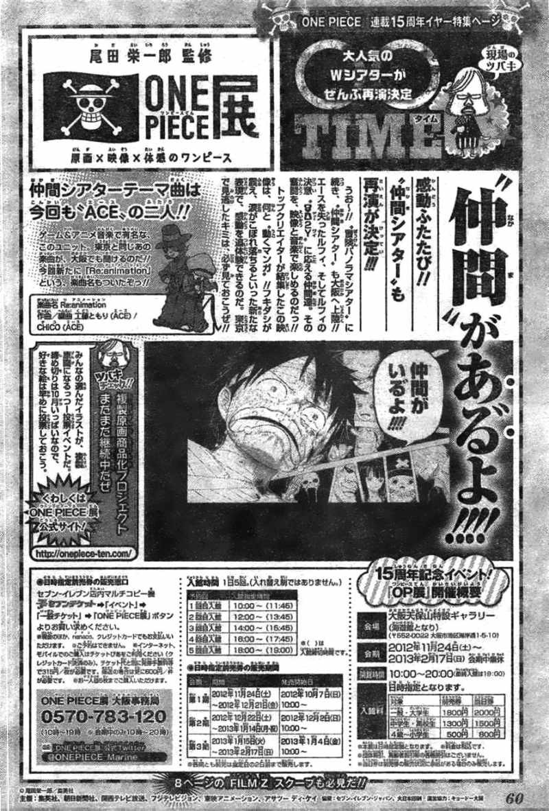One Piece - Chapter 684 - Page 21