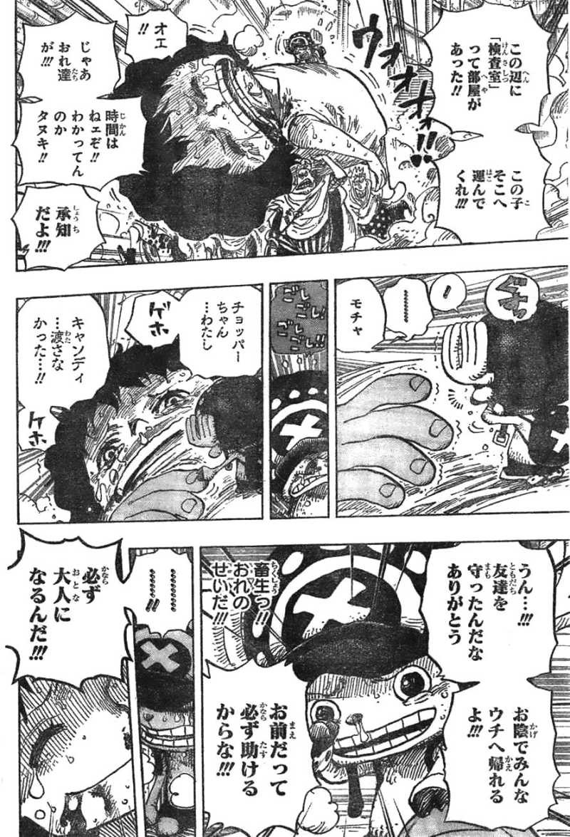 One Piece - Chapter 688 - Page 17