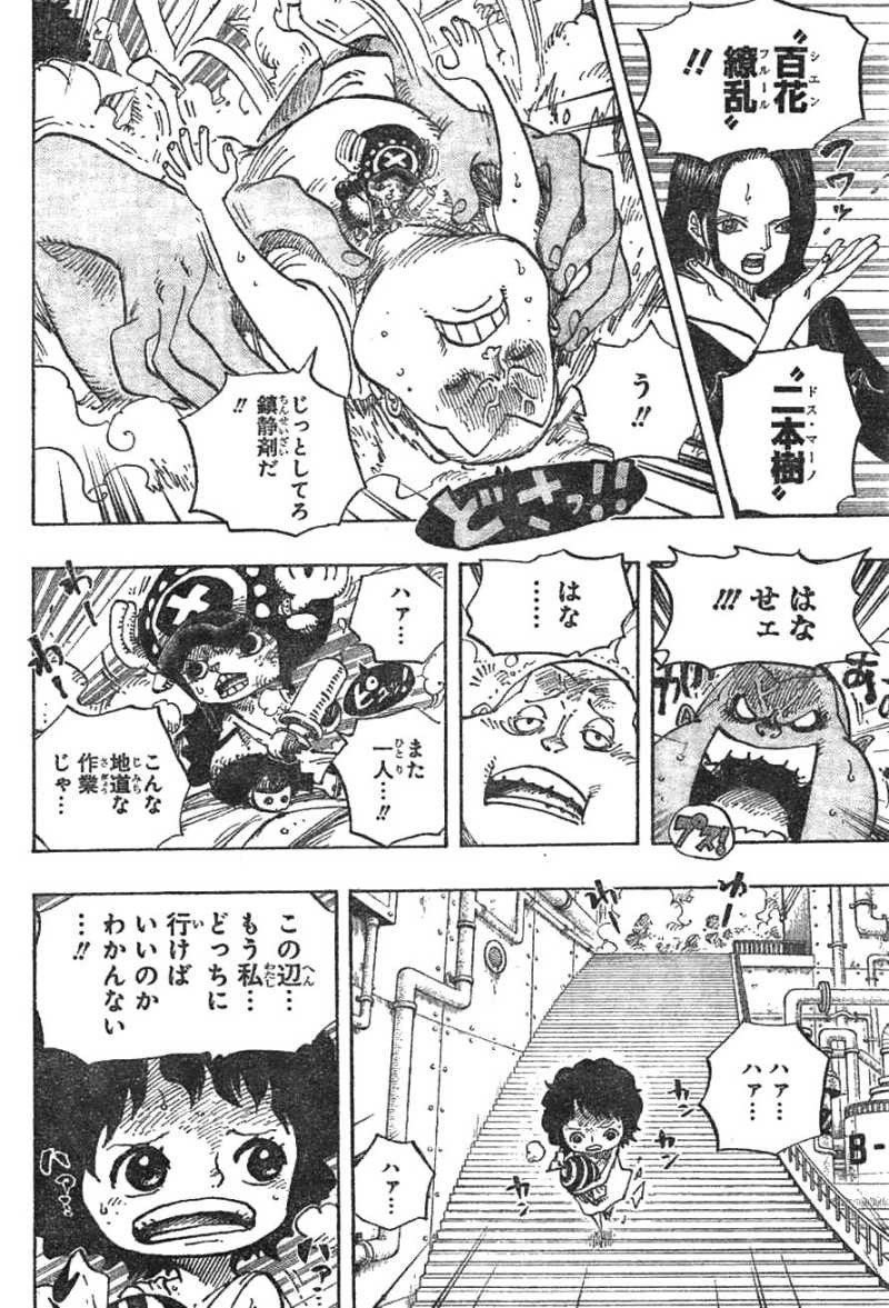 One Piece - Chapter 688 - Page 4
