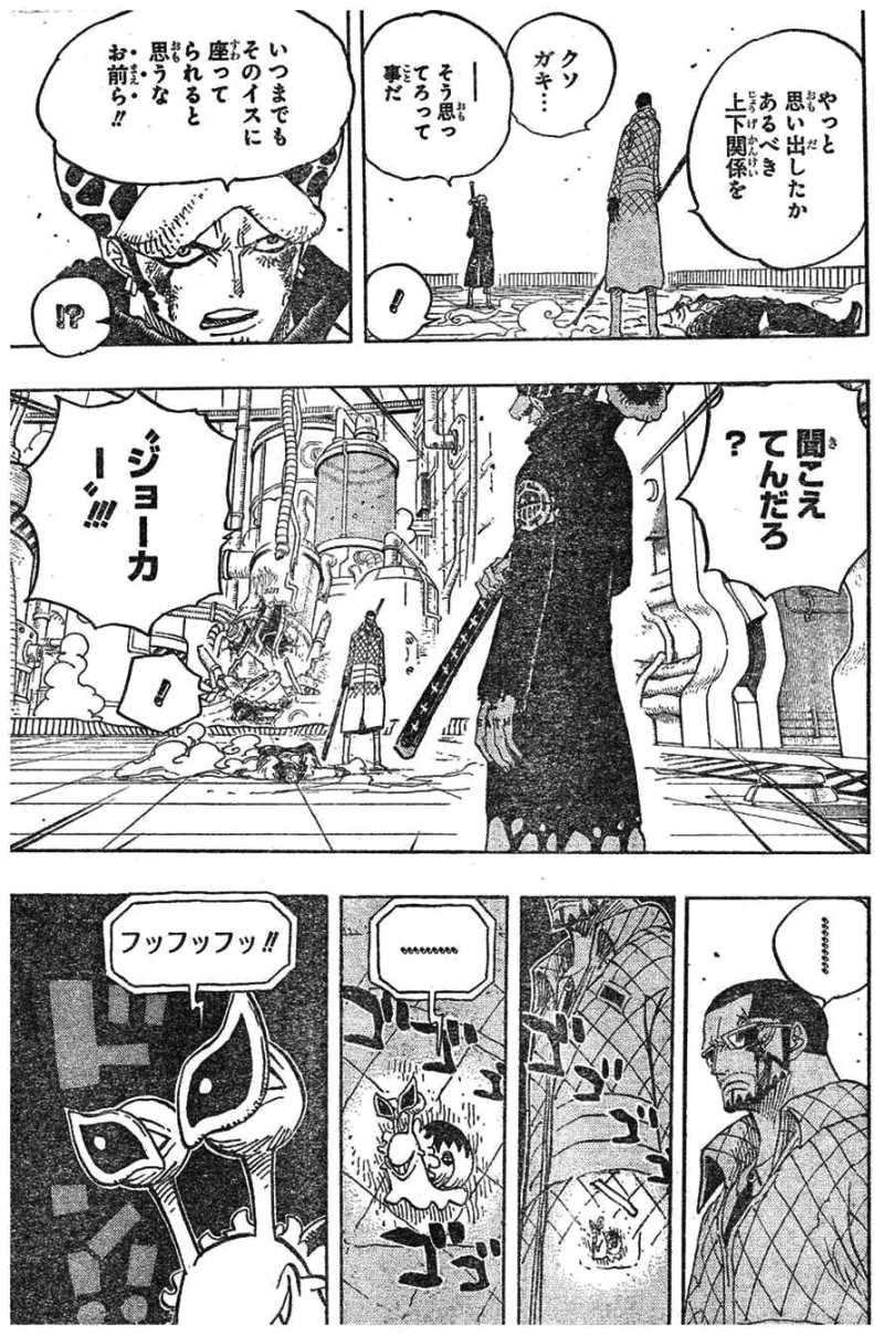 One Piece - Chapter 690 - Page 13