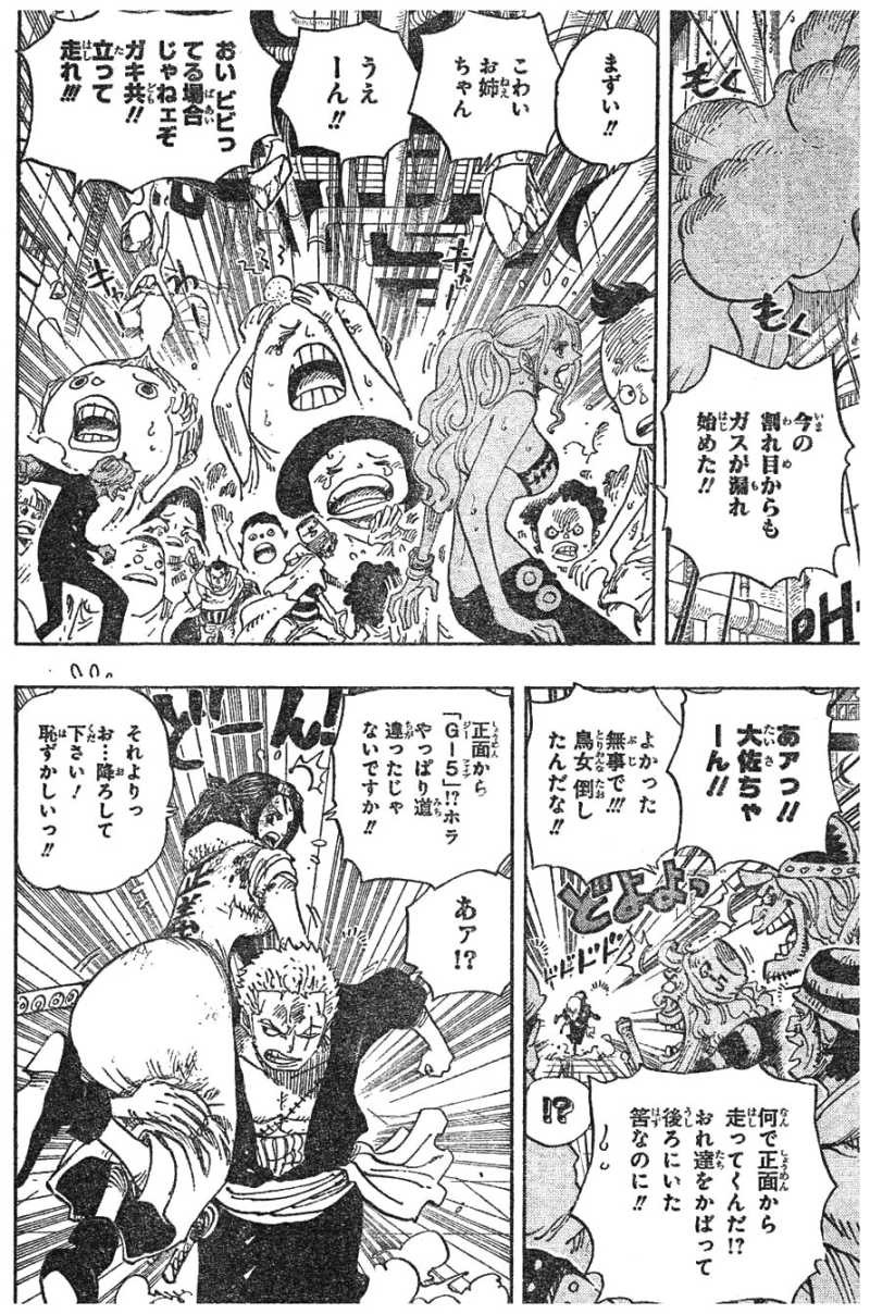 One Piece - Chapter 691 - Page 3