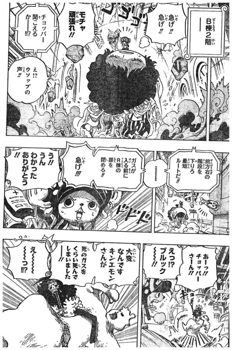 One Piece - Chapter 692 - Page 6