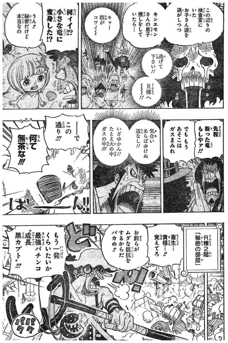 One Piece - Chapter 692 - Page 7
