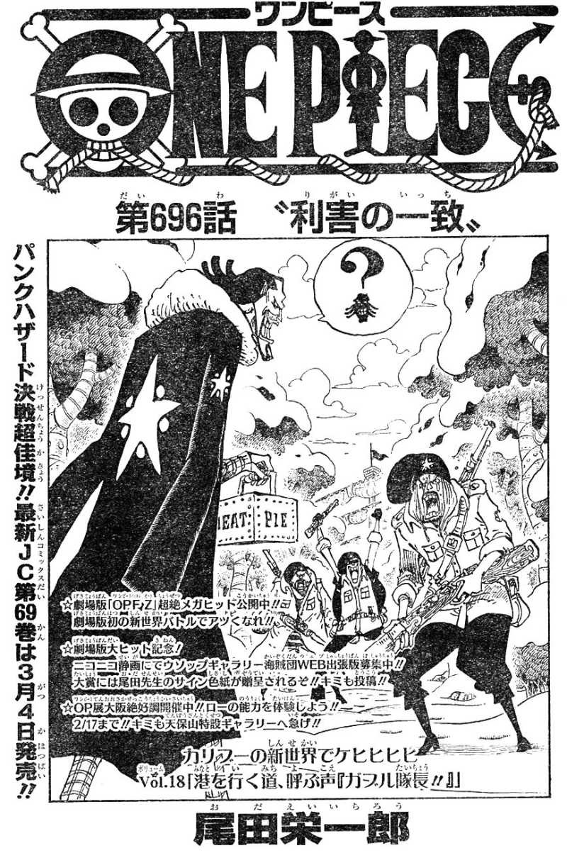 One Piece - Chapter 696 - Page 1