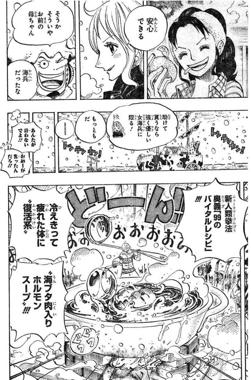 One Piece - Chapter 696 - Page 12