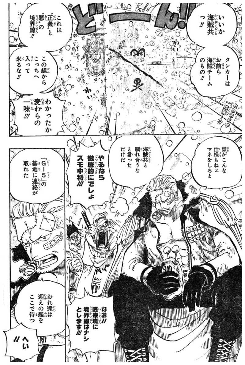 One Piece - Chapter 696 - Page 2