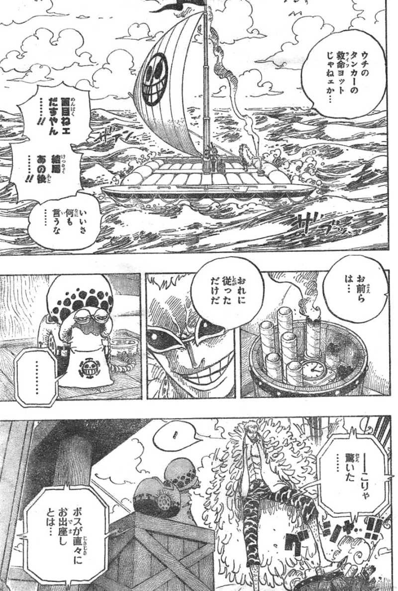 One Piece - Chapter 697 - Page 15