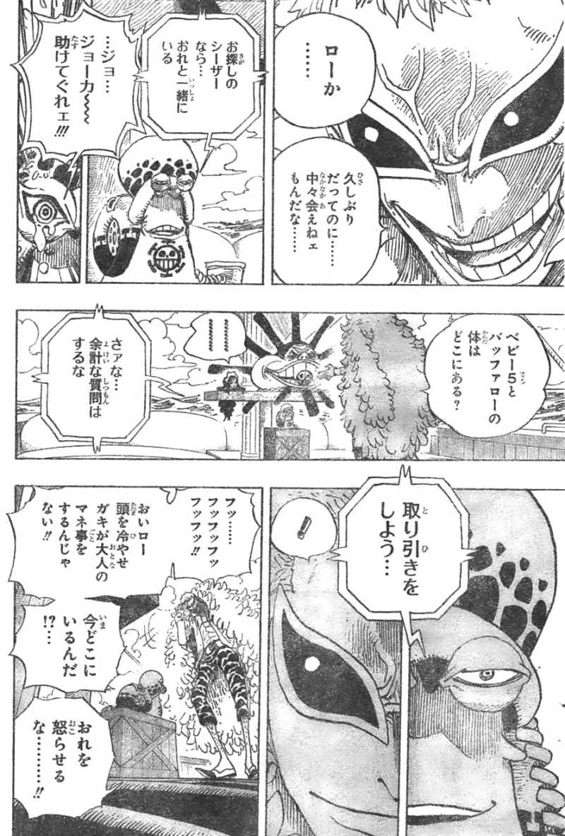 One Piece - Chapter 697 - Page 16