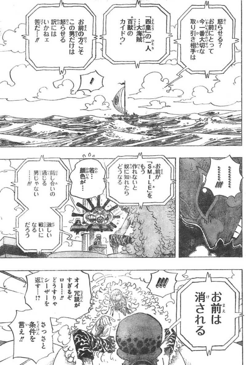 One Piece - Chapter 697 - Page 17
