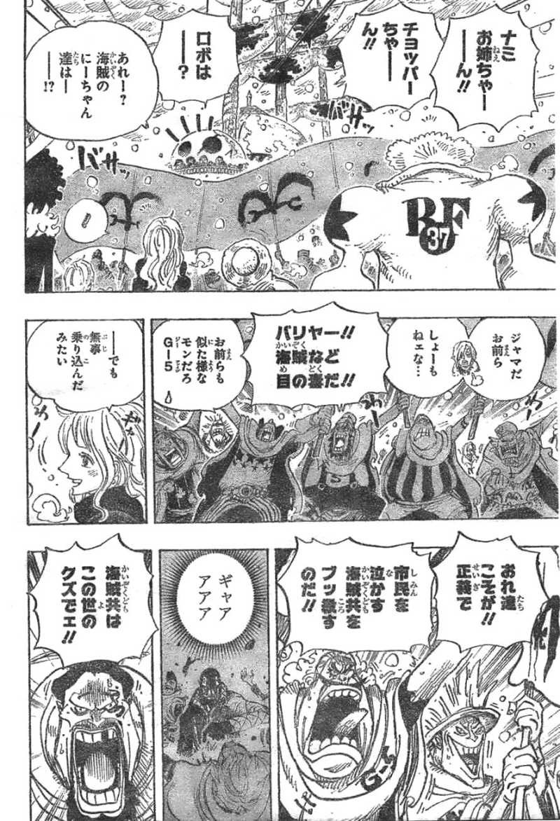 One Piece - Chapter 697 - Page 6