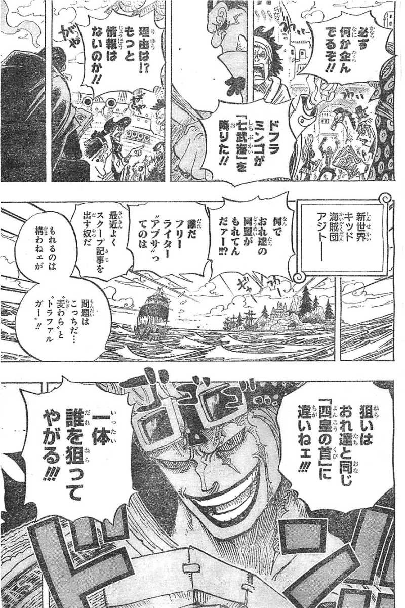 One Piece - Chapter 700 - Page 3