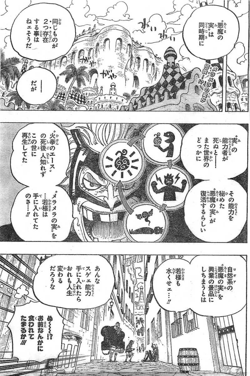 One Piece - Chapter 703 - Page 2