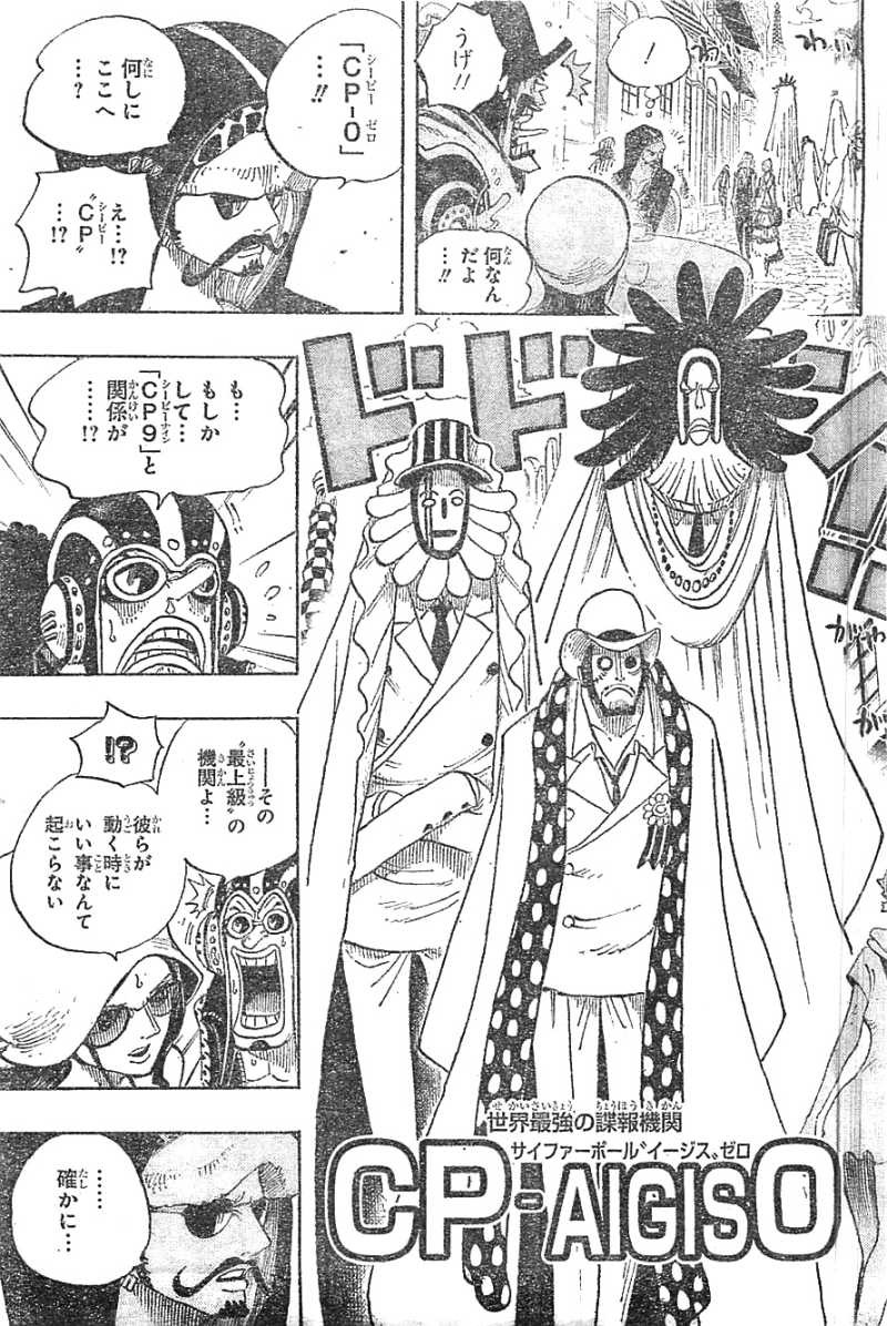 One Piece - Chapter 705 - Page 11