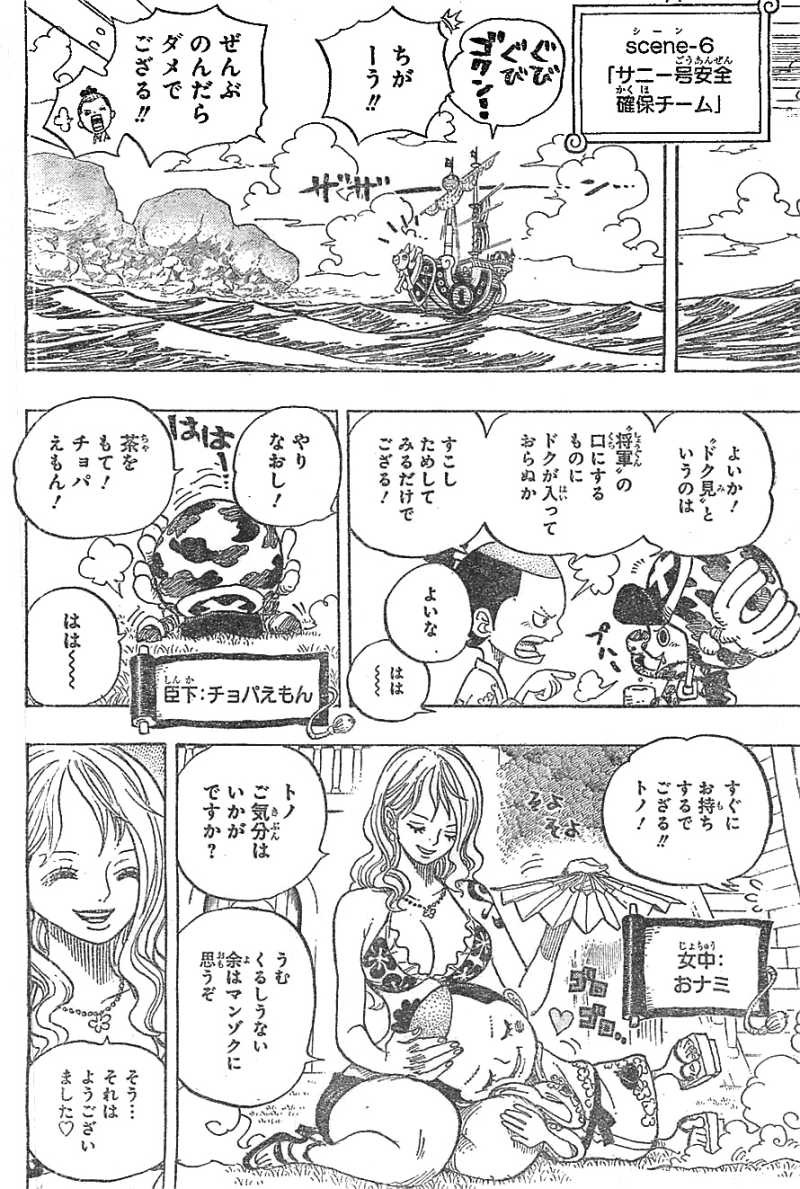 One Piece - Chapter 705 - Page 16