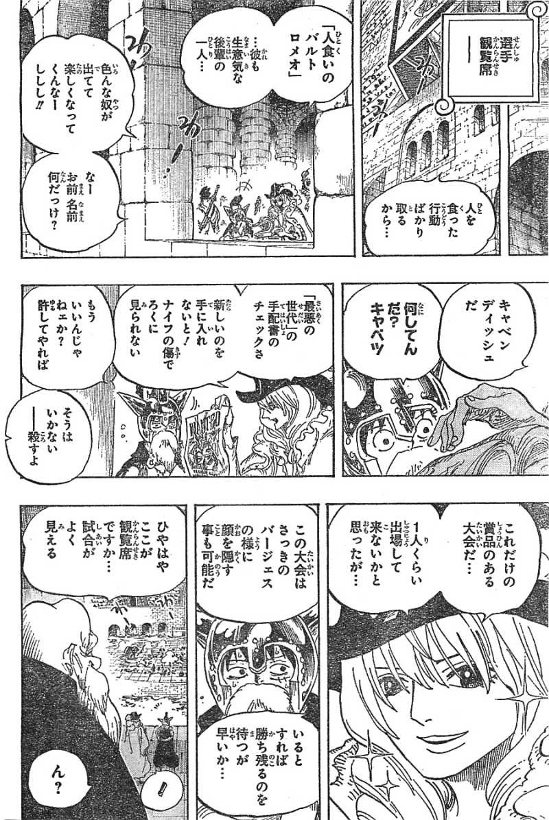One Piece - Chapter 707 - Page 15