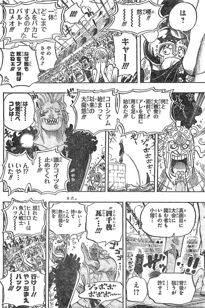 One Piece - Chapter 708 - Page 14
