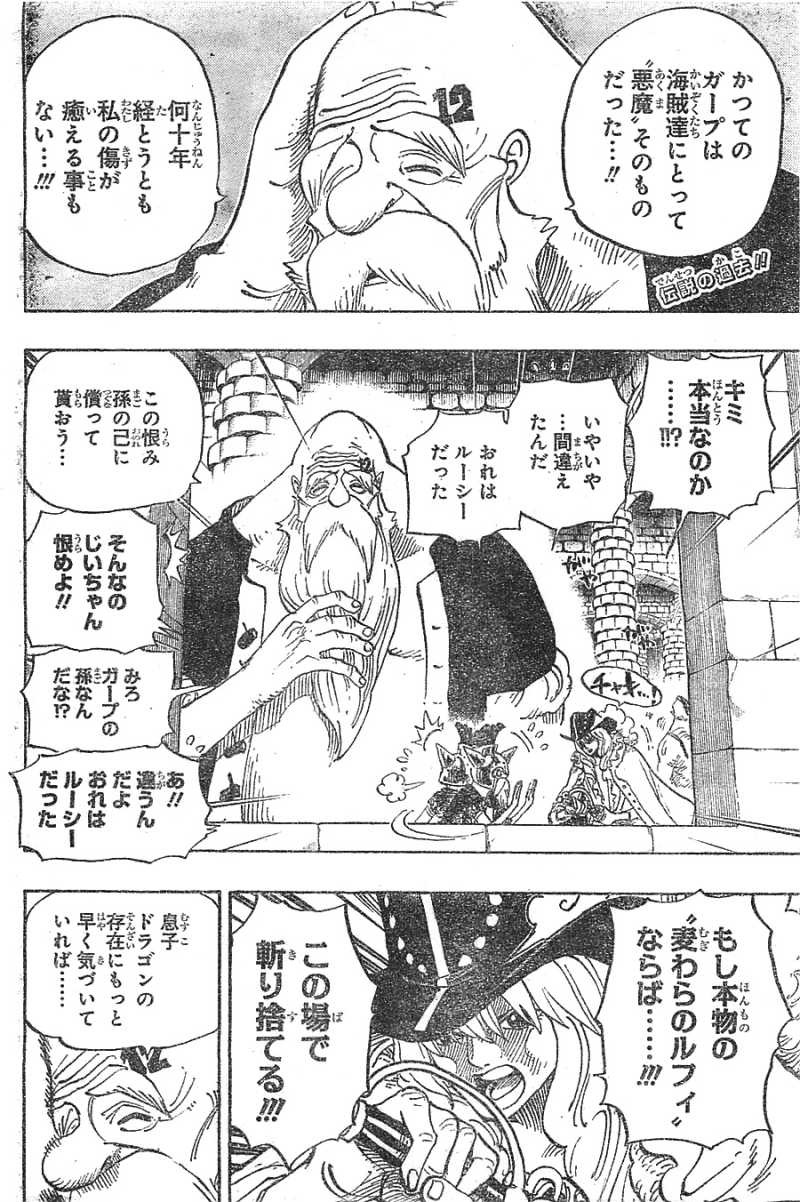 One Piece - Chapter 708 - Page 2