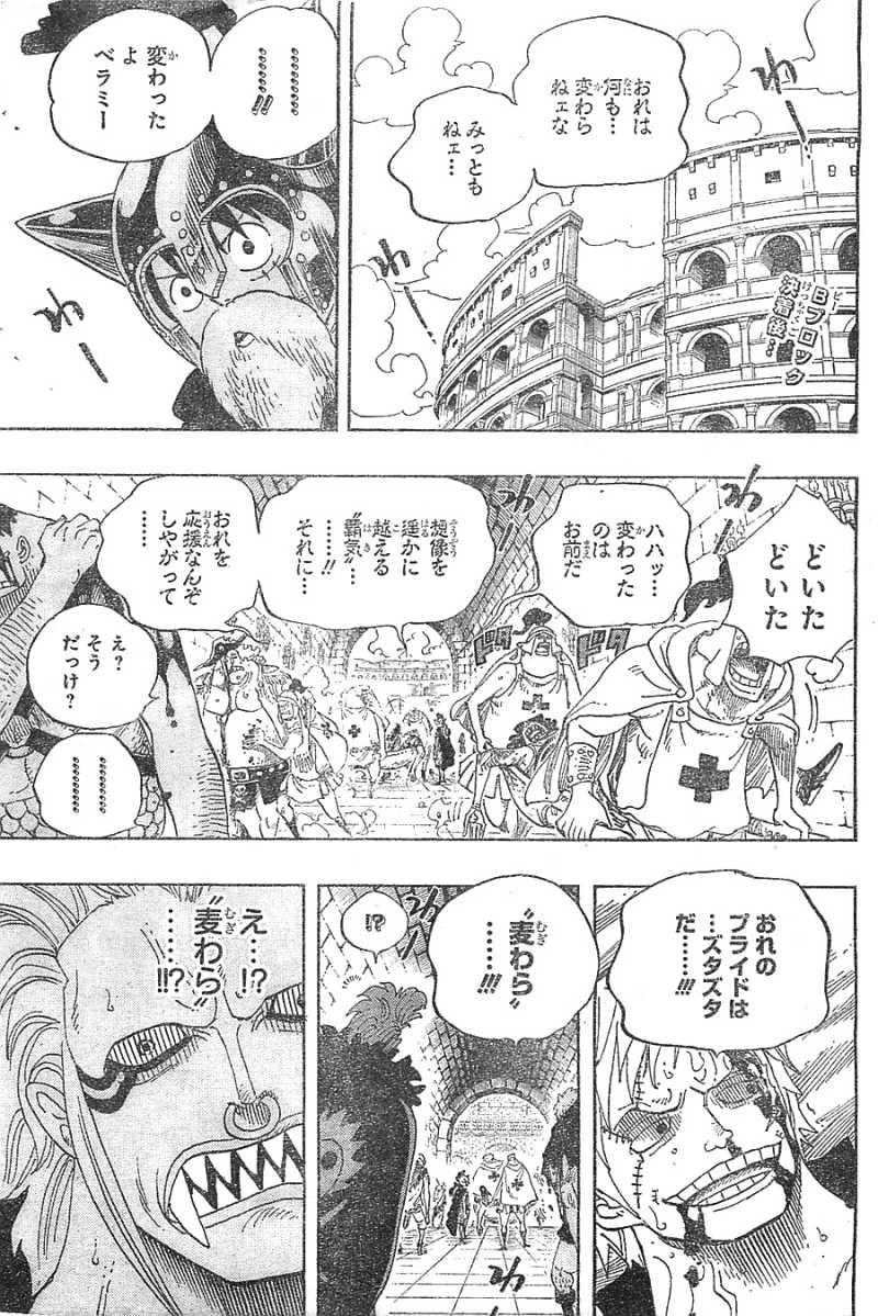 One Piece - Chapter 710 - Page 2