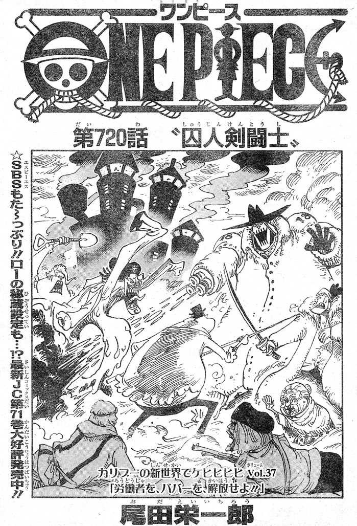 One Piece - Chapter 720 - Page 1