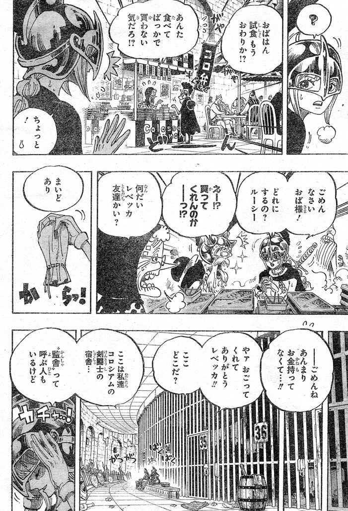 One Piece - Chapter 720 - Page 12