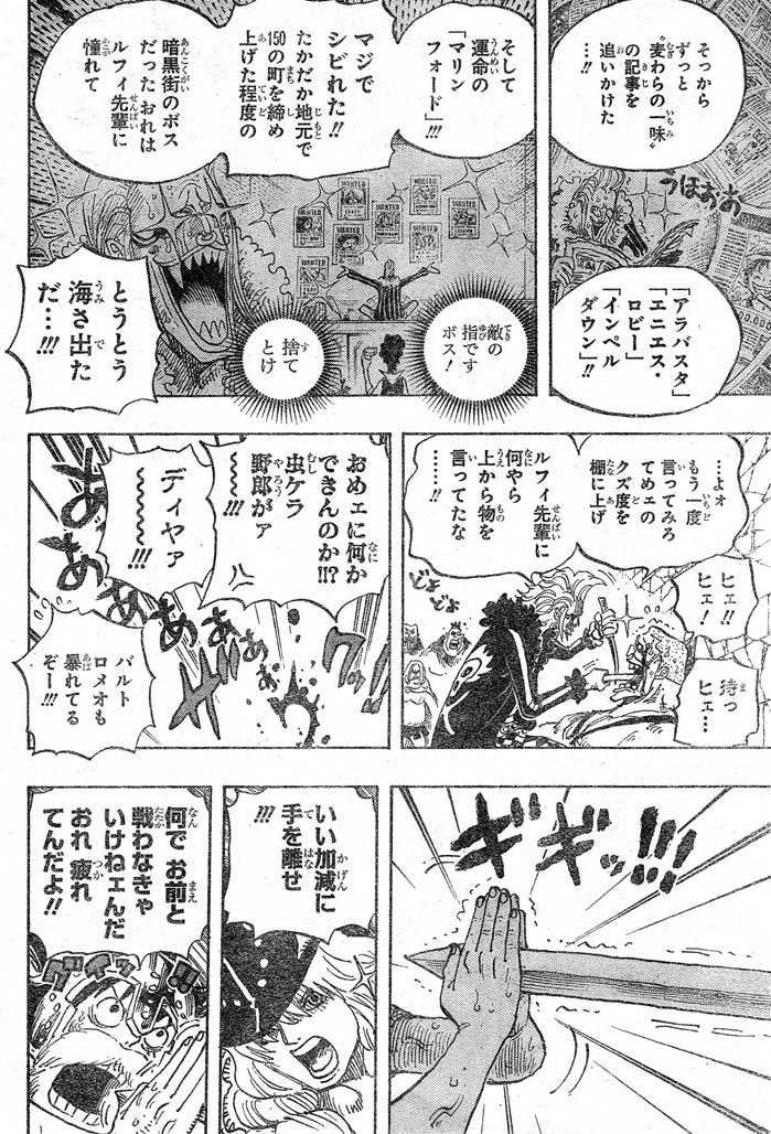 One Piece - Chapter 720 - Page 6