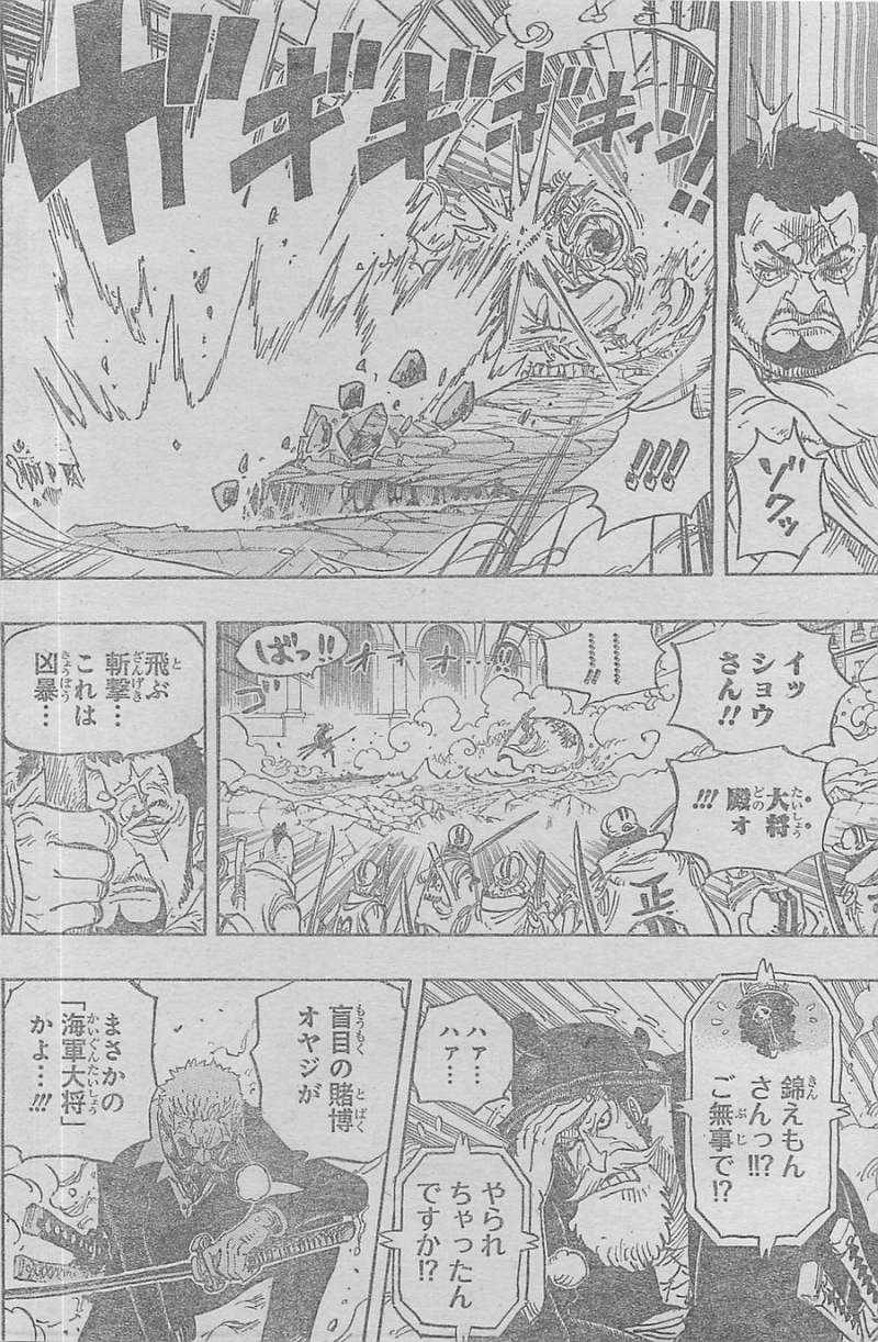 One Piece - Chapter 730 - Page 7